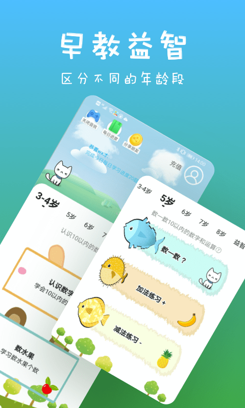 宝宝爱认字最新版本下载  v1.1.0图2