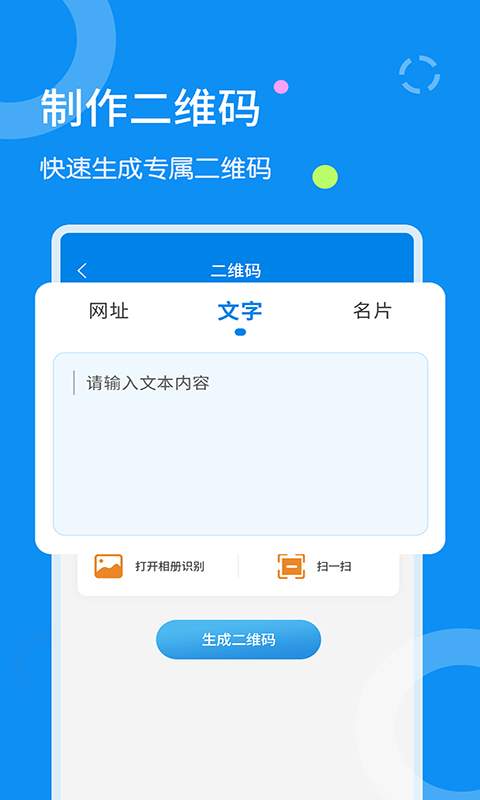 文字扫描器安卓版下载苹果版  v1.1.8图2