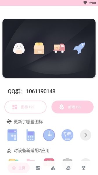 果冻图标包  vivo()"图1