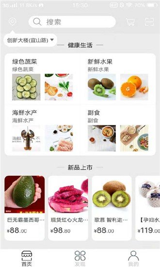 卡友快运免费版app  v1.0.0图3