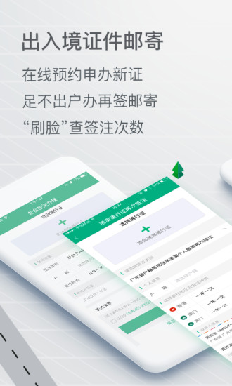 邮证下载  v3.1.0图3