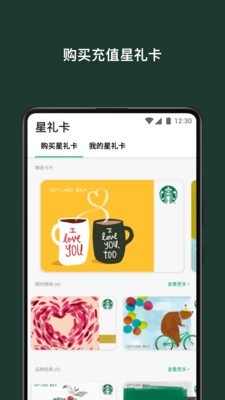 星巴克中国网