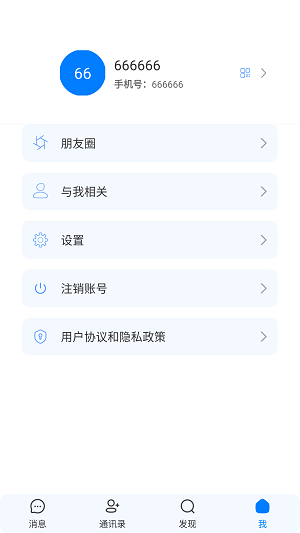 书信im官网  v1.3.3图3