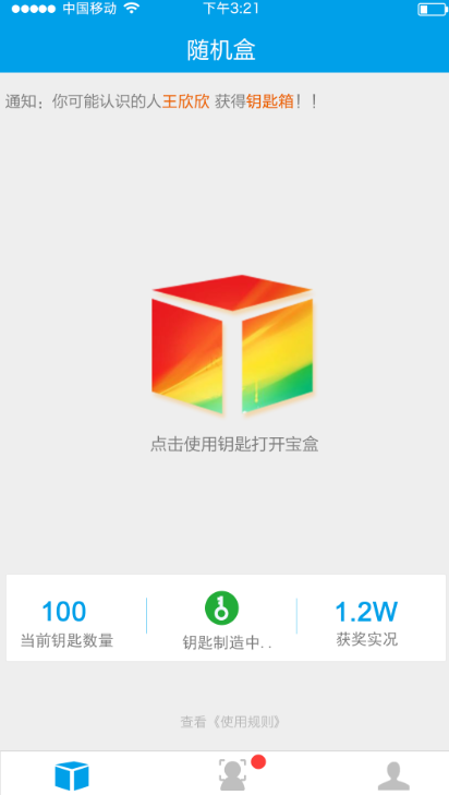 随机宝盒2024  v1.0.0图1