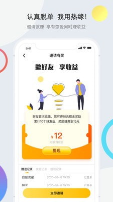 热缘app  v2.0图1