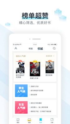 易追书官网  v2.4.6图1