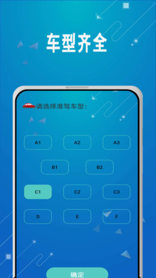 驾考驾照考试科目一  v3.1.5图2