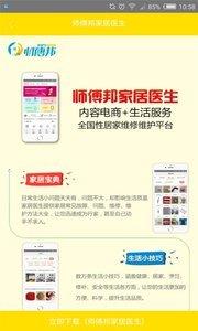 装修日记  v3.0图1