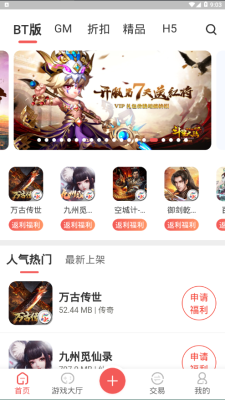 掌上乐鱼免费版下载安装  v1.5图3