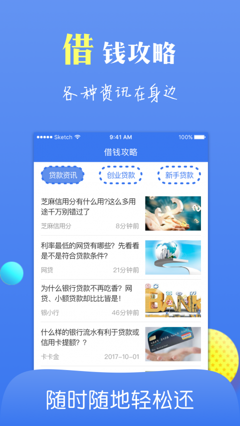 妙妙花贷款  v1.2.2图3