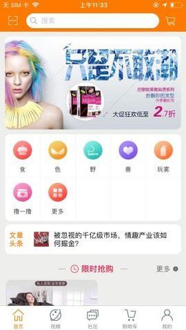 唯乐美手机版下载安装官网最新版本  v1.35图3