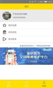 装修日记  v3.0图2