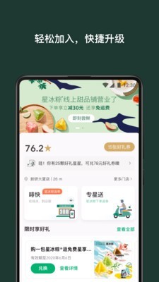 星巴克中国官网