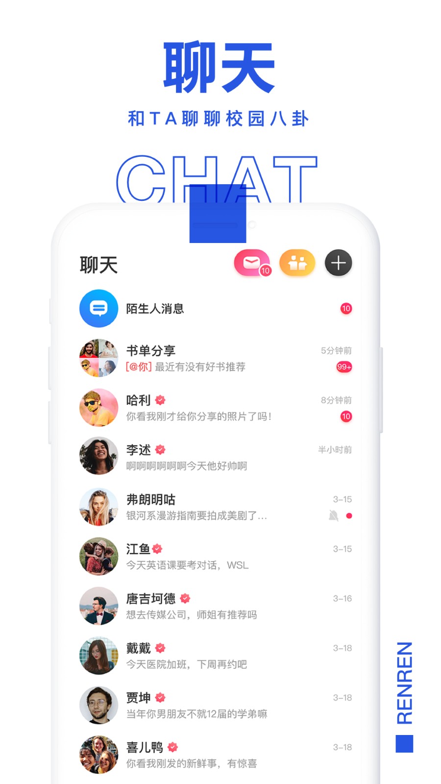 人人社交2024  v1.0.0图3