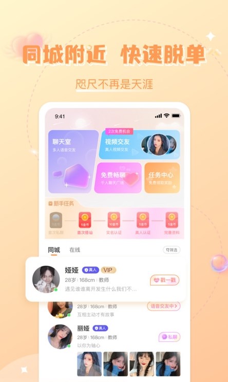 轻欢星球app  v2.0.3图3