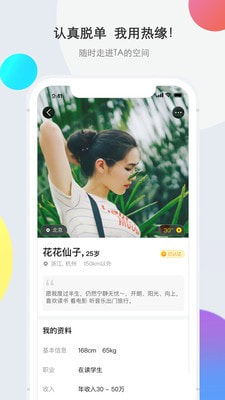 热缘app  v2.0图3