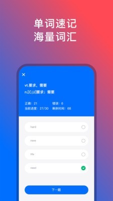 92外语  v5.2.5图1