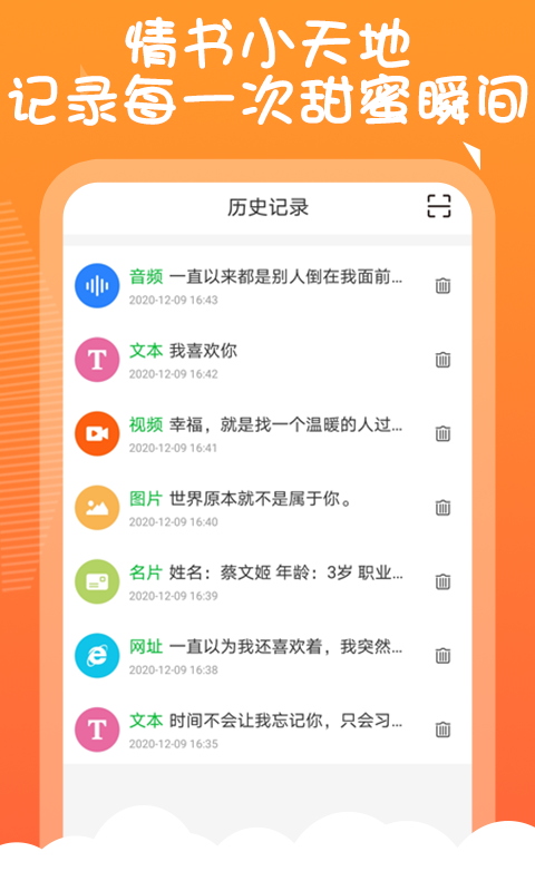 二维码告白生成器最新版