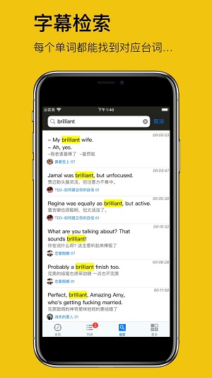 英语听听app下载安装手机版  v1.0.3图3