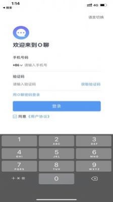 o聊手机版下载安装  v1.0.5图2