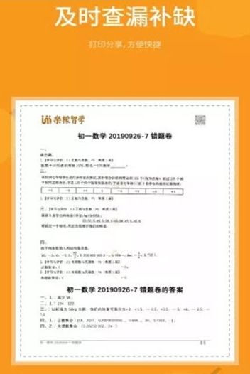 乐檬智学免费版  v2.0.0图2