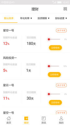 星时贷贷款app下载安装苹果手机版