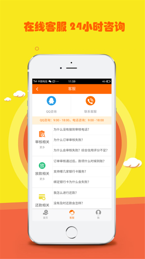 新奕泽借款  v1.0.0图2