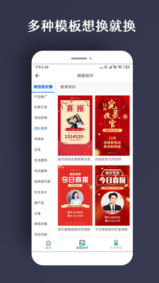 ps海报模板素材免费软件下载  v1.0.5图3