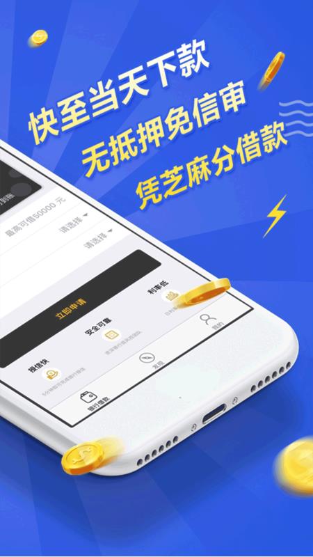 及时雨贷款官网  v1.5.0图2