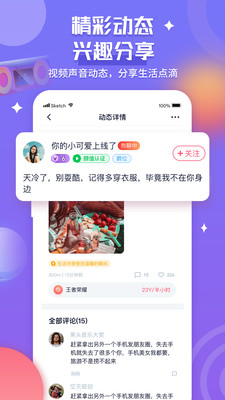 约吗  v3.0.1图3