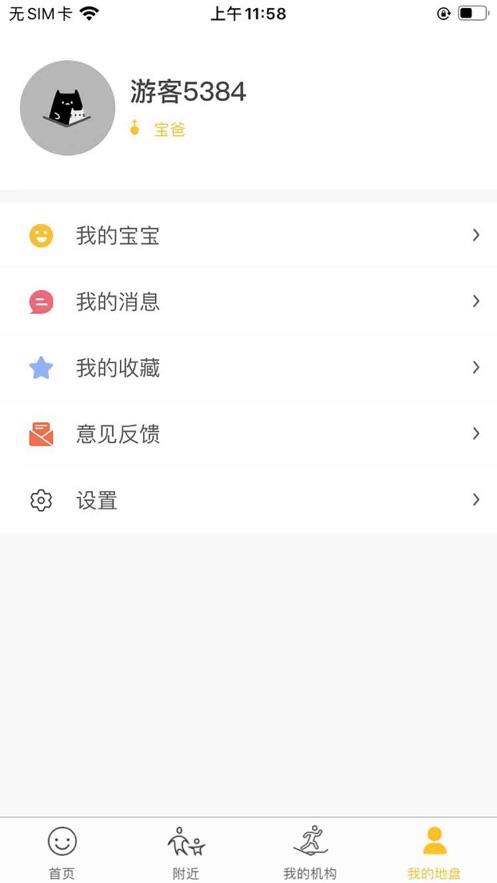 淘学学资料库专注力打印  v1.0.0图1