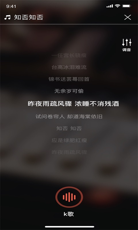 唱酱免费版  v2.0.1图1