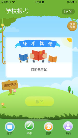 云上书院app下载安装免费版苹果手机  v3.3.2图1