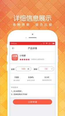 小黑鱼安卓版下载官网最新版本  v1.2.0图3