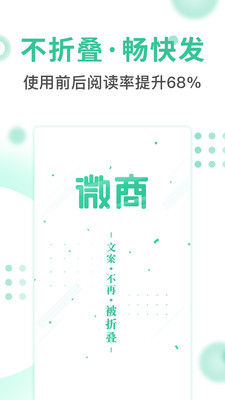 微商不折叠输入法app下载  v1.1.6图4