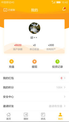 星时贷贷款app下载安装苹果手机版  v2.1图2