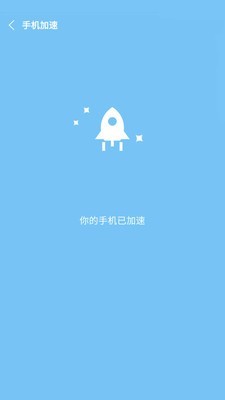 一键降温大师最新版  v6.0.4图1