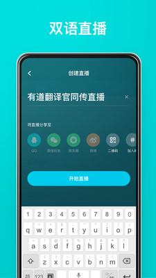 有道翻译官方免费下载app  v3.10.6图3