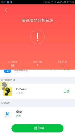 一个奇鸽手机版  v1.67图1