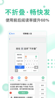 微商不折叠输入法app下载  v1.1.6图3