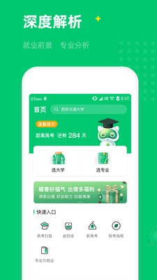 三元高考题  v1.0.0图1