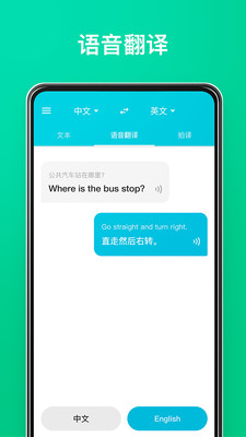 有道翻译官方免费下载app  v3.10.6图1