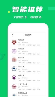 三元高考题  v1.0.0图4