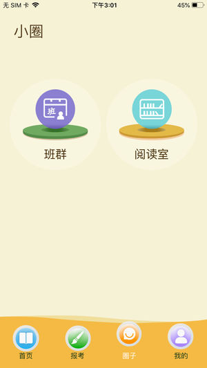 云上书院app下载安装免费版苹果手机  v3.3.2图2