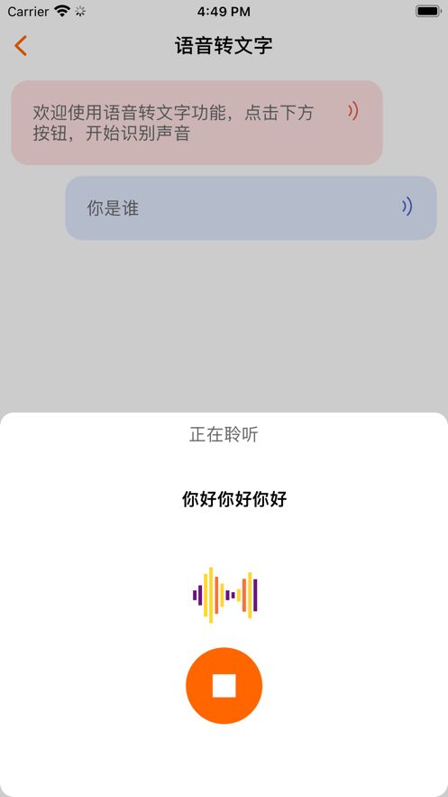 音乐提取器安卓版  v1.5图3