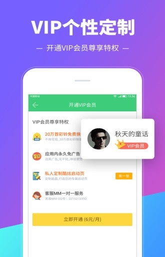 铃音多多安卓版  v8.9.19.0图2