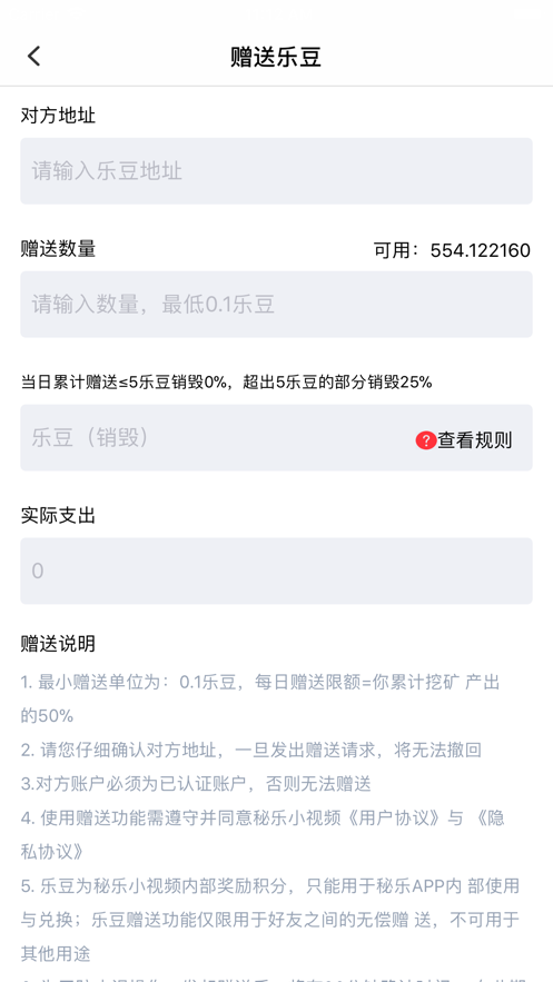 秘乐小视频最新版本下载苹果手机  v1.0.0图2