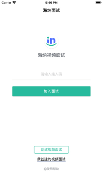 海纳视频面试app下载苹果  v1.3.0图1