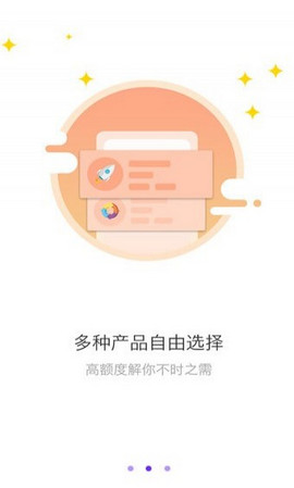 口贷网app下载安装苹果版免费官网最新  v2.0图1