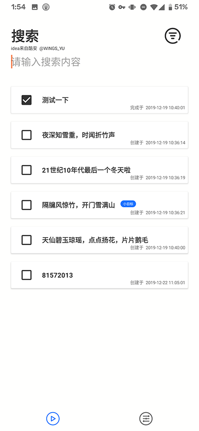 小记app安卓下载官方  v1.2.2.3图2